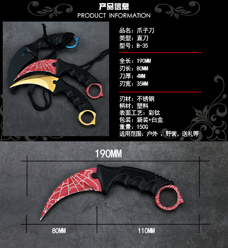 cs反恐精英蜘蛛纹爪子刀 csgo爪刀 户外爪子刀 cs游戏同款练习刀