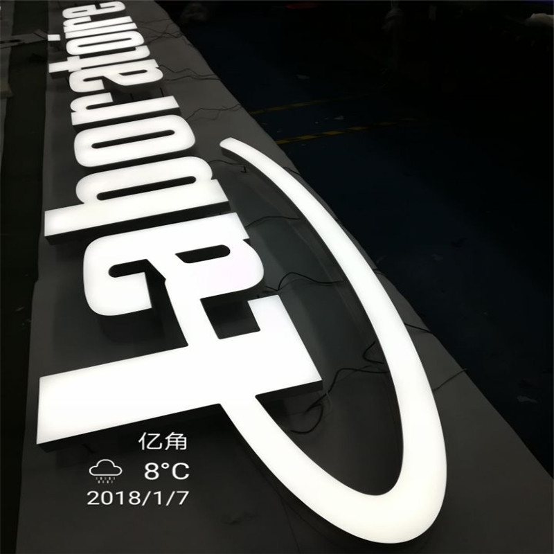 定制批发广告招牌发光字 亚克力正面发光字 连锁品牌logo
