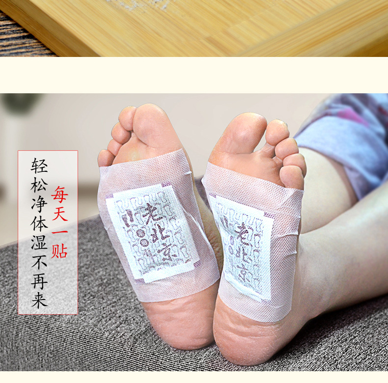 厂家直销 包邮 老北京足贴艾草经典足贴 生姜脚贴护理睡眠足底贴