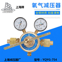 YQYG-754大流量氧气减压器管道式氧气减压阀上海减压器厂正品