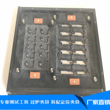 专业合成石过锡炉治具-精密PCB焊接-波峰焊治具线路板过炉夹具