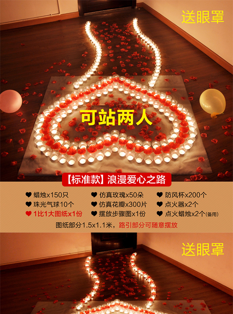 创意求婚表白摆图蜡烛套餐告白情人生日求婚蜡烛蜡烛布置道具