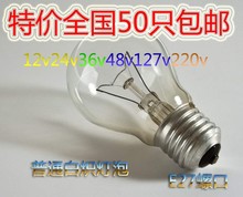 家用老式钨丝普通灯泡白炽灯e27螺口圆泡尖泡台灯25w40w60w