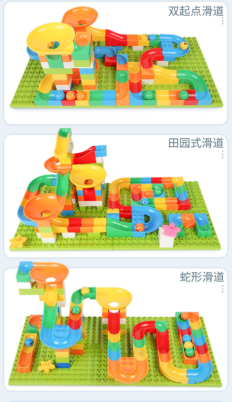 倍奇大颗粒积木滑道兼容乐高积木玩具轨道积木滑道益智趣味玩具