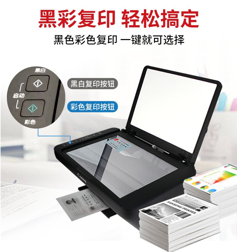照片加墨办公家用学生a4纸打印复印扫描一体机彩色黑白佳能打印机