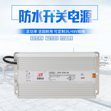 雾化板防水电源LPV-350W-45V 六头八头十头雾化器工业加湿器配件