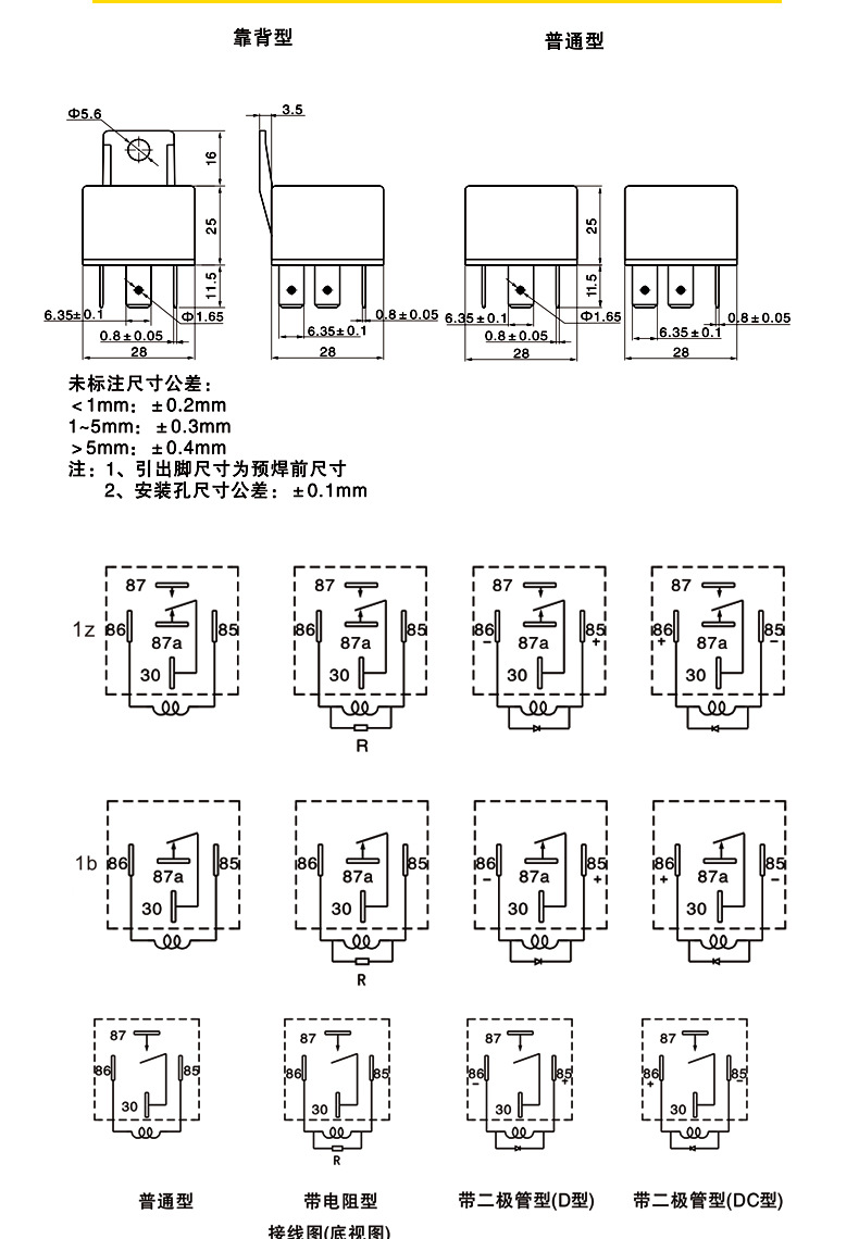 厂家生产防水继电器 40a14vdc直流汽车继电器 12v4脚汽车继电器