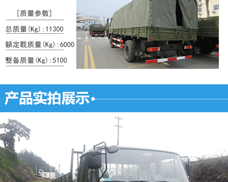 东风森林防火运兵车eq1118ga,森林扑火运兵车图片