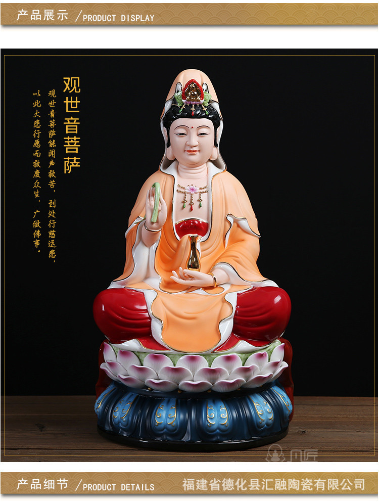 陶瓷观音佛像供奉菩萨摆件 德化白瓷彩色坐莲观世音像