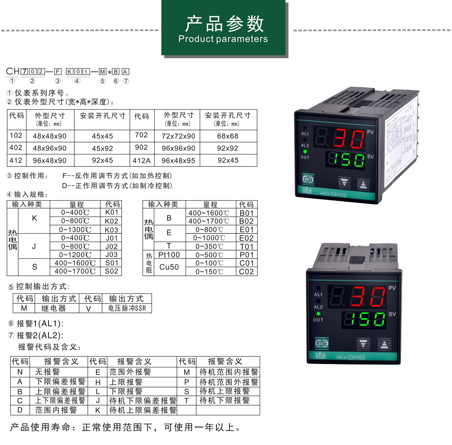ch系列智能温度控制器 数字ch102智能温度控制器 欢迎订购
