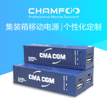 MicroShipping创意集装箱移动电源CMA法国达飞货柜手机通用充电宝