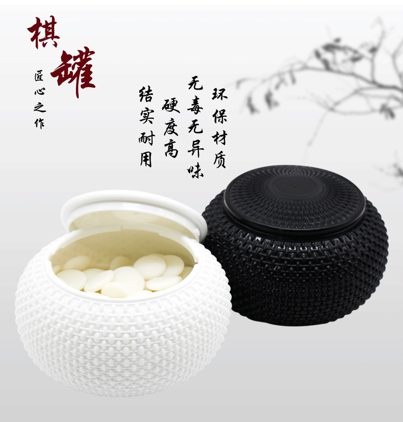 密胺仿玉围棋套装成人初学者黑白色非木质儿童围棋送中国象棋