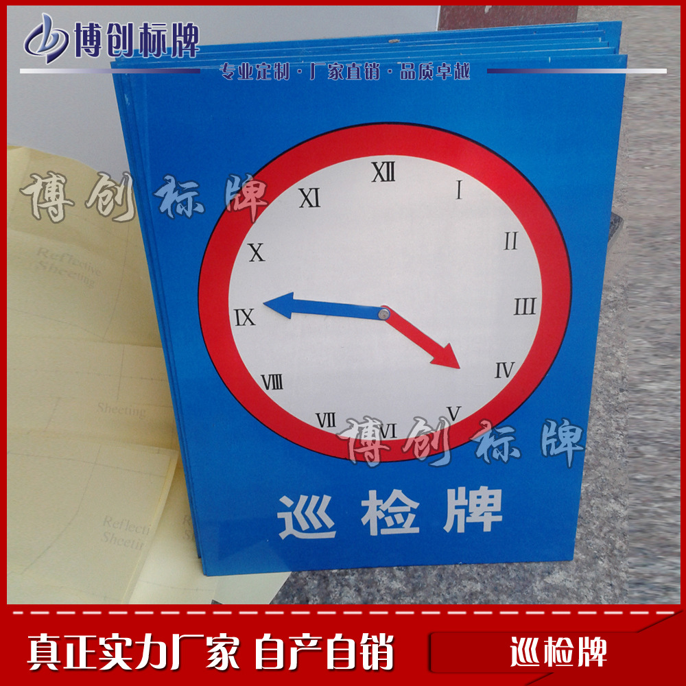 不锈钢巡检牌 设备巡检牌 包机巡回检查牌 化工厂标牌厂家定做