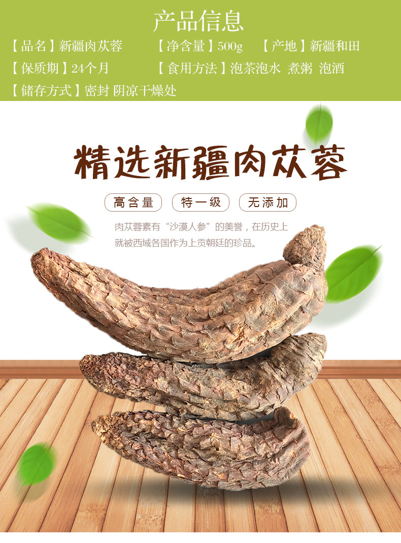 批发零售 新疆管花肉苁蓉硬大芸切片泡酒泡茶中药材沙漠人参500g
