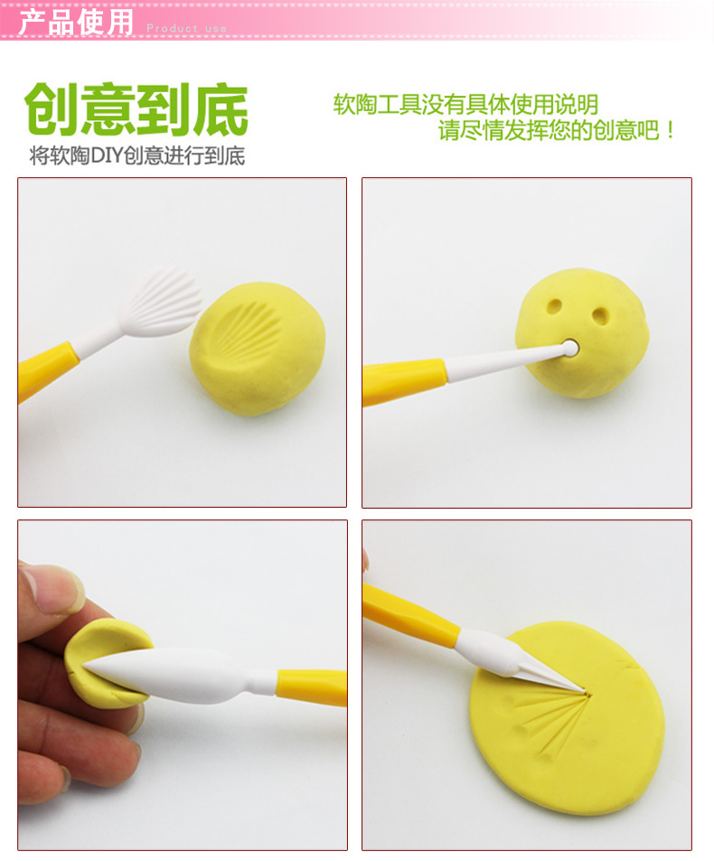 超轻粘土工具 软陶泥/橡皮泥工具 用不伤手的 压花工具8件套