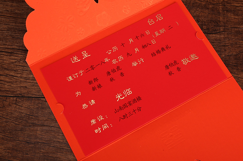 婚庆喜庆用品批发 个性创意喜帖婚礼请柬 中式结婚请帖烫金蝴蝶