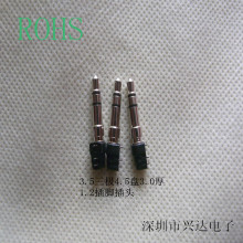 dc3.5三极插板耳机插头 PCB板音频接头 3节插针 插脚式三级公头