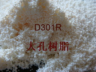 干氢催化树脂 大孔干氢催化树脂 nkc-9催化剂树脂-阿里巴巴