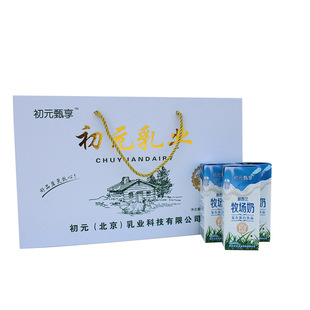 高品质奶源营养饮品 初元甄享全脂奶粉复合蛋白饮品牛奶厂家直销