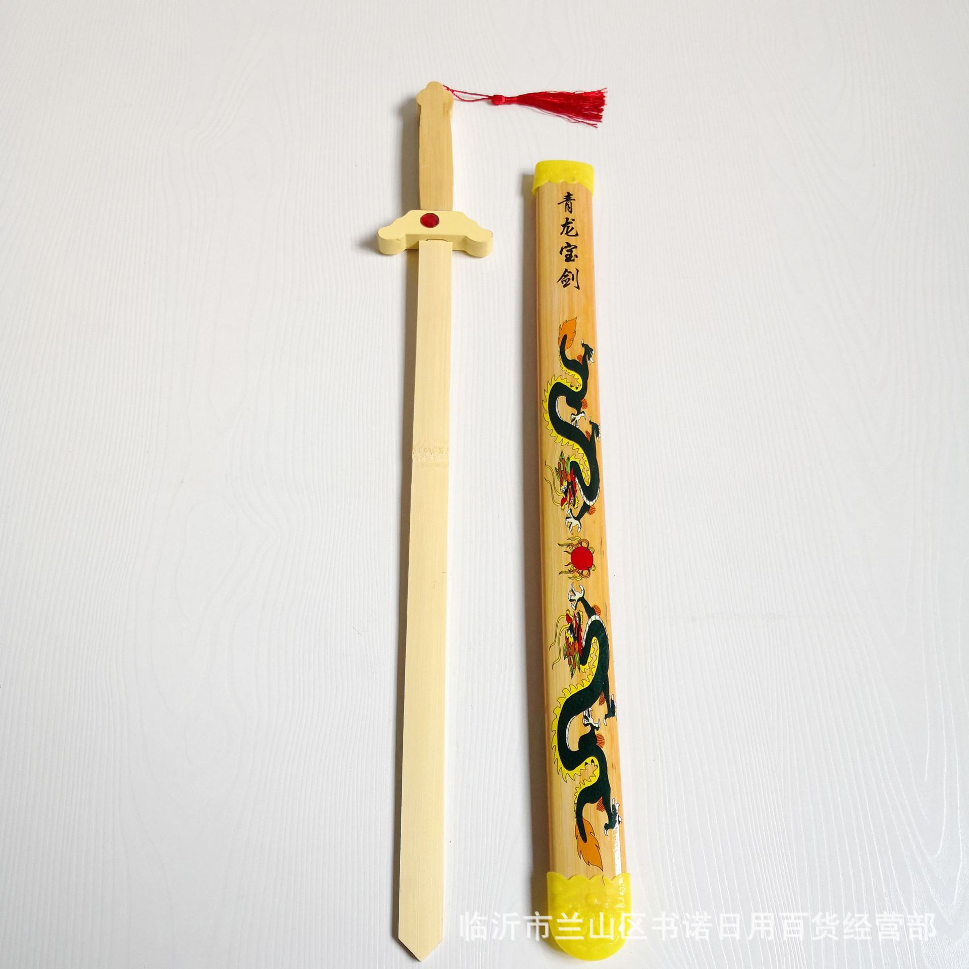木剑 厂家批发儿童玩具青龙剑 五元店竹木兵器庙会热卖