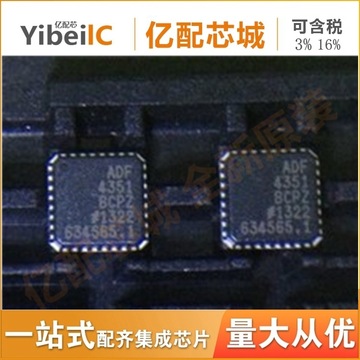 热卖原装adf4351bcpz丝印adf4351 adf4351bcp lfcsp-32锁相环芯片