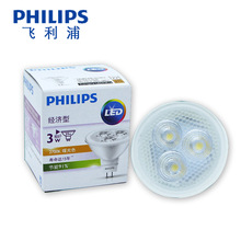 Philips飞利浦LED灯杯 12V MR16灯泡GU5.3 插脚3W5W天花射灯灯杯
