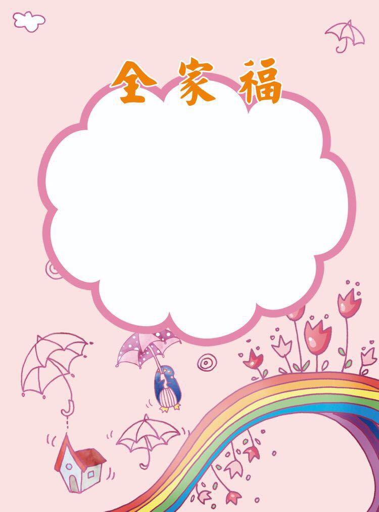 幼儿园成长档案成长纪念册 成长记录学生成长档案内页 成长手册