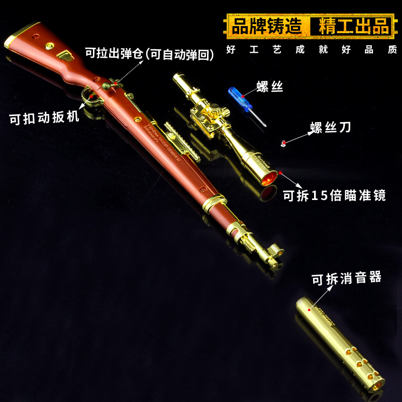 绝地求生大逃杀 吃鸡游戏黄金版98k狙击枪模型 大号38cm金属摆件
