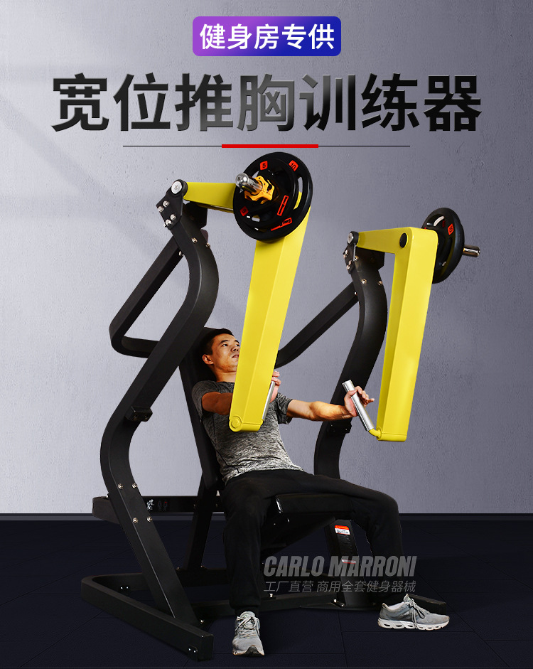 健身器材生产厂家大黄蜂坐式宽位上斜推胸训练器多功能力量器械