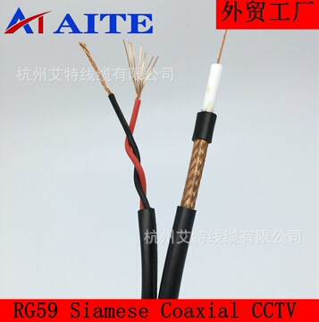 rg59 2c监控一体线 同轴电缆带2芯摄像头电源线12v直流/24v交流