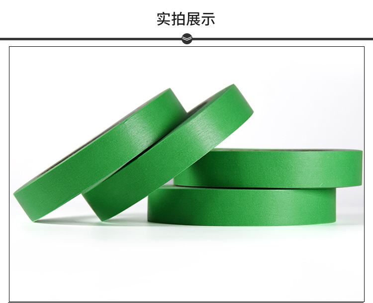 铭灿绿色和纸美纹纸胶带装潢真石漆耐高温分色遮蔽纸胶带厂家批发