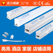 一体化T5灯管led方形全塑1.2MT8一体化LED节能日光灯管支架0.3M