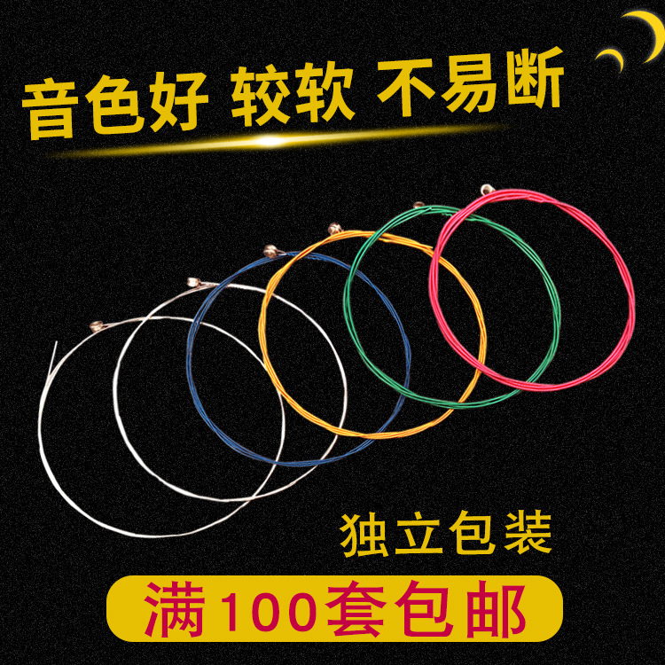 吉他琴弦 彩色民谣吉他弦一套6根木吉他琴弦独立包装套弦琴弦批发