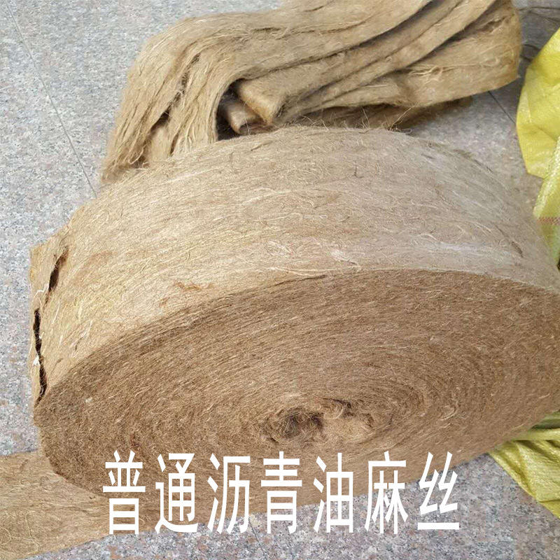 厂家直销沥青油麻丝黄麻麻卷麻饼剑麻油麻量大优惠免费拿样