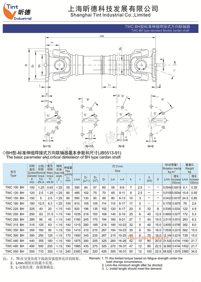 swc伸缩焊接式p万向联轴器汽车传动轴整体十字节叉wdbh无伸缩厂家