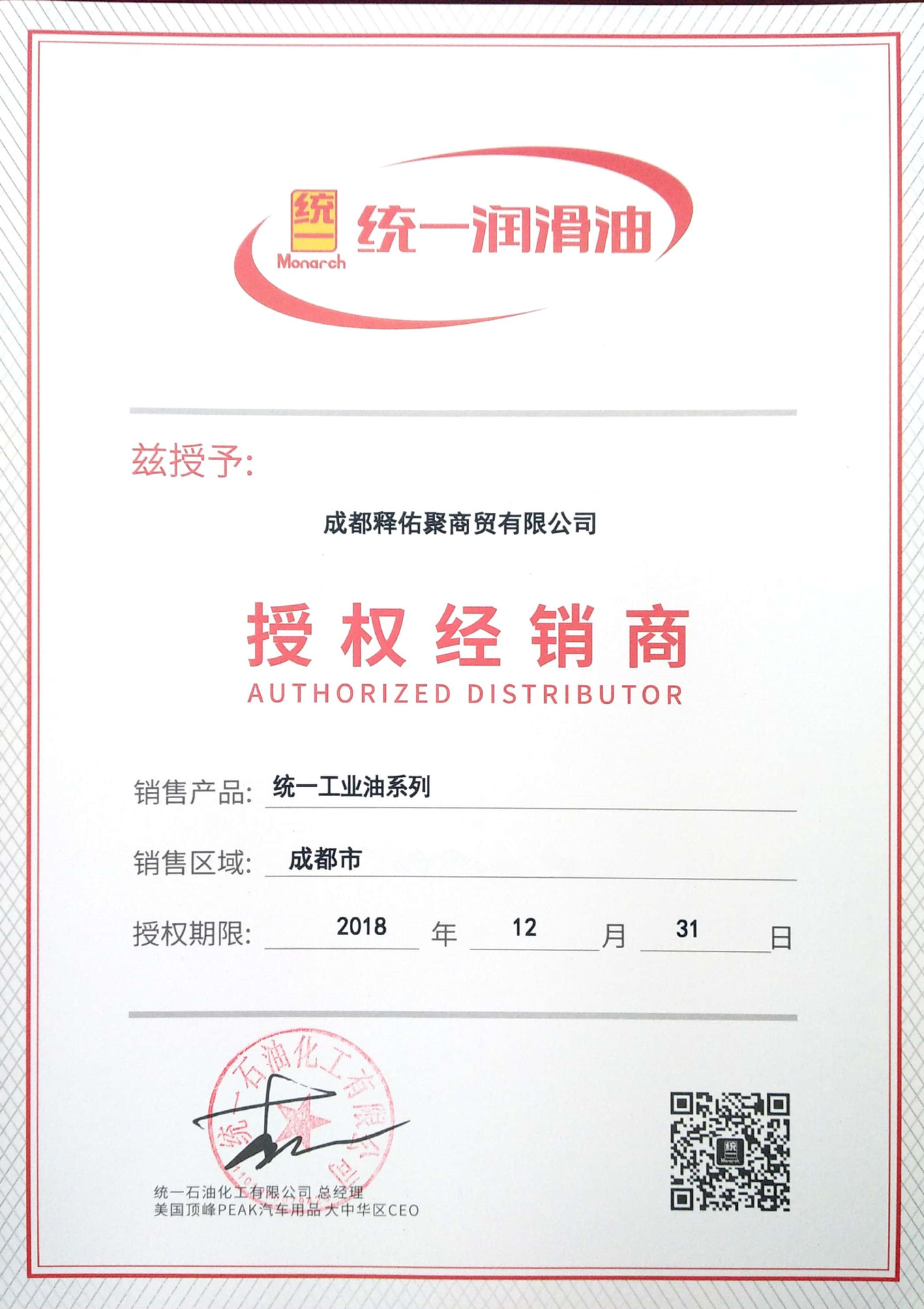 授权经销统一润滑油海倍力回转式空气压缩机油32#46#包邮