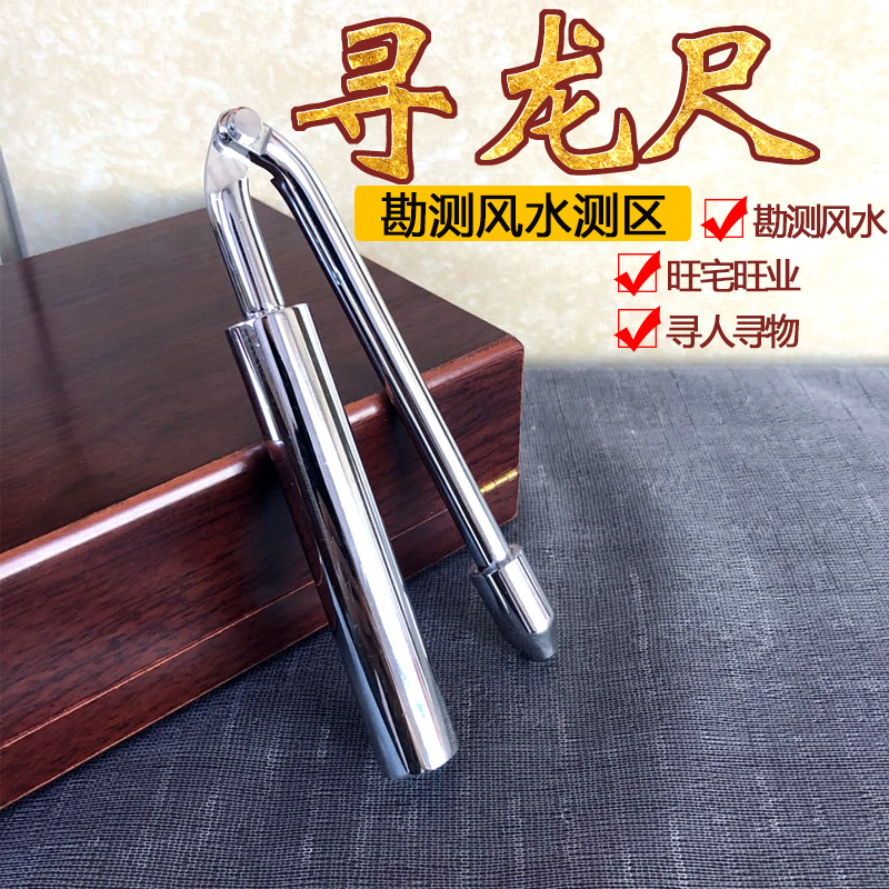 厂家批发寻龙尺 风水探测棒罗盘 纯铜白金折叠款定做
