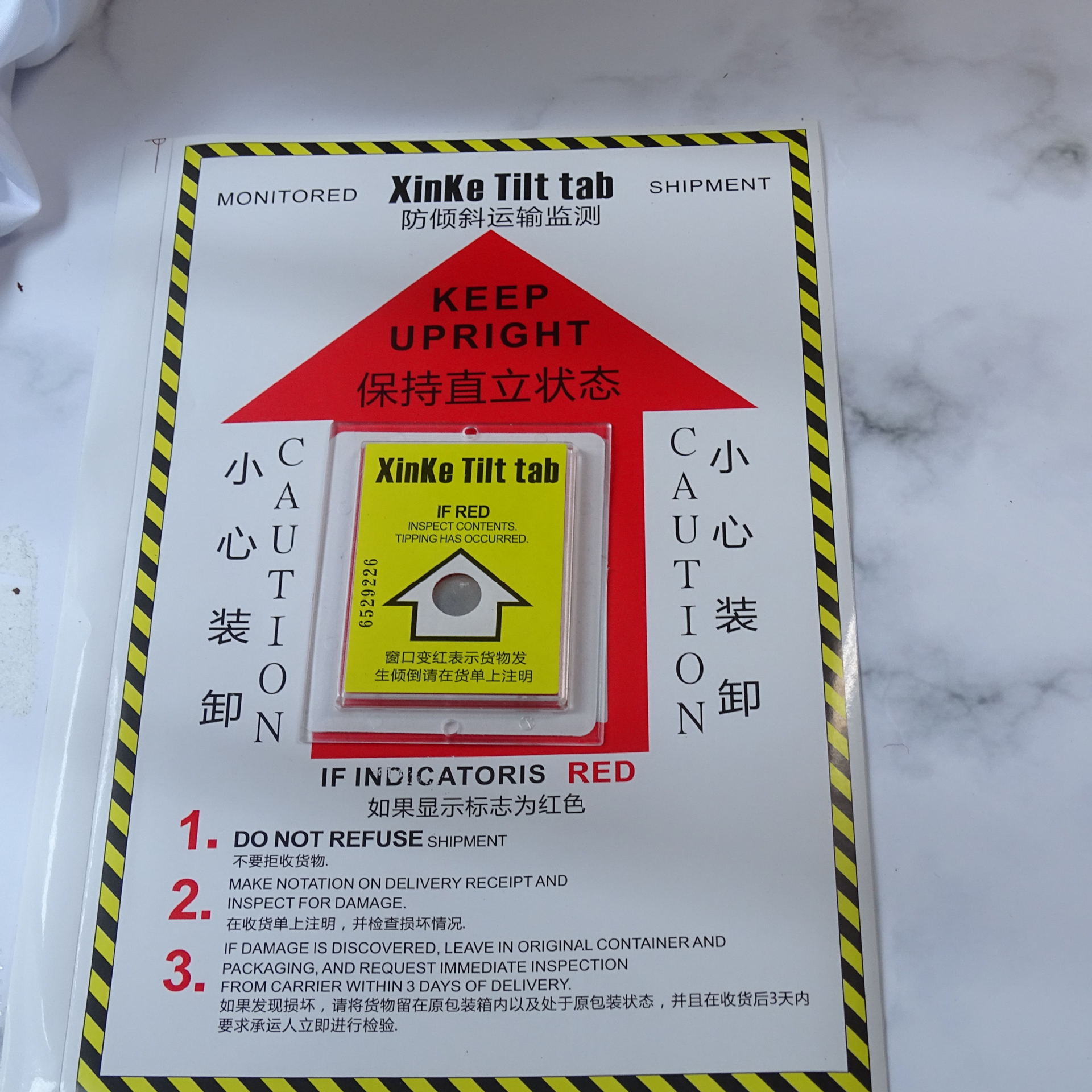 100%品质保证防倾斜标签防倒置标签倾斜感应器倾斜标识倾倒标志