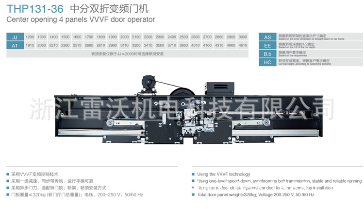 宁波申菱中分双折异步门刀变频门机thp131-36电梯配件