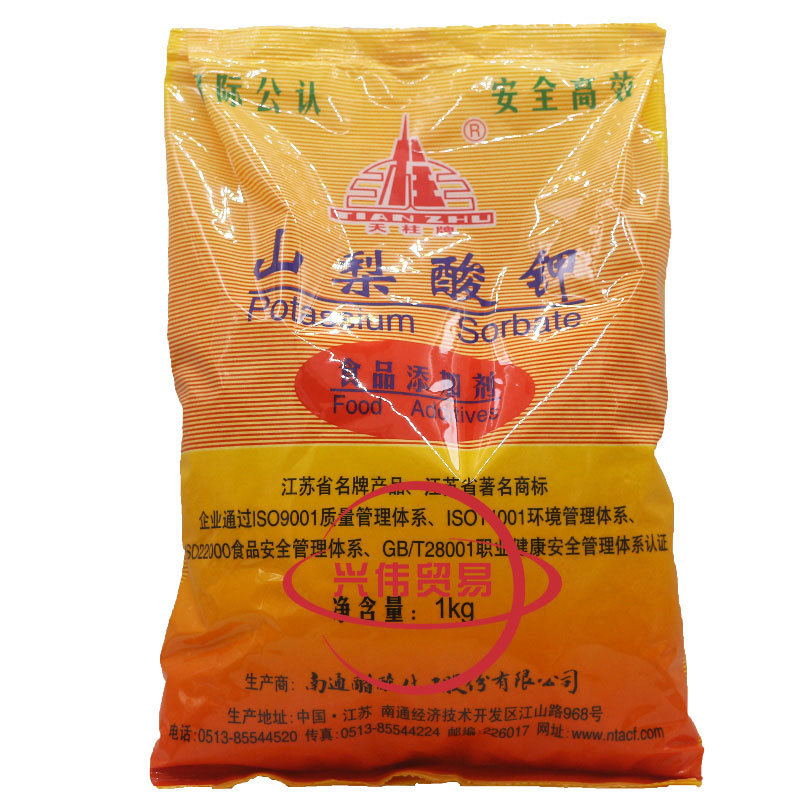 现货批发优质天柱牌食品级山梨酸钾防腐保鲜剂量大优惠