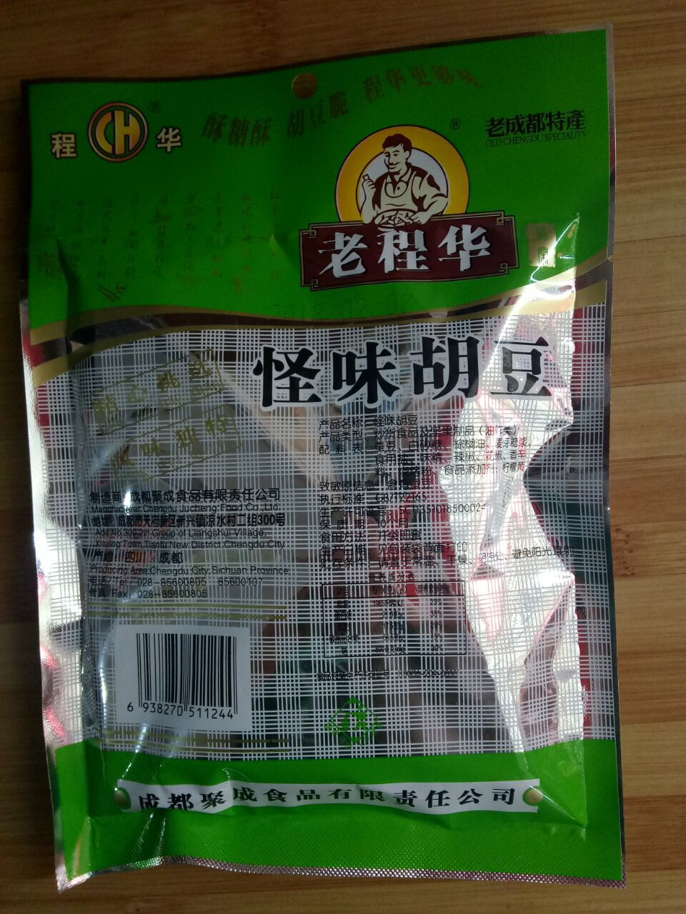 老程华怪味胡豆酥香豌豆香辣蚕豆150g 休闲零食批发