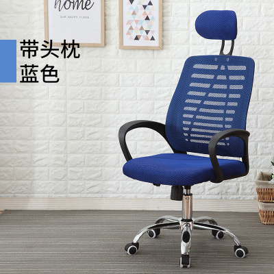 High Back Comfortable Mesh Swivel Chair Computer Chair Home Office Chair Staff Conference Chair Dormitory Students Chair Headrest