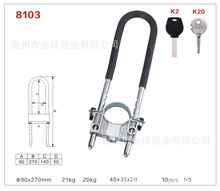 批发 加长自行车锁 摩托车防盗锁 玻璃门锁各种U型锁 8103 8104