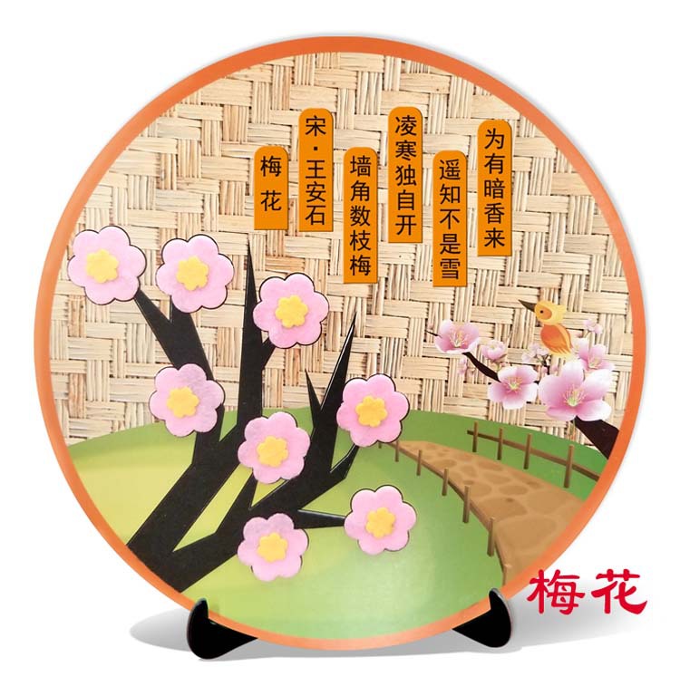 diy不织布传统文化古诗粘贴画制作材料包幼儿园儿童手工创意摆件