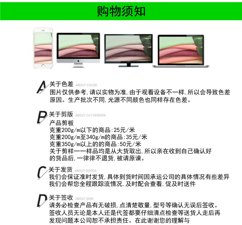 详情页色差说明