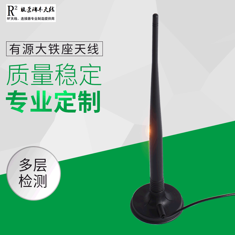 厂家直销大铁座全向吸盘天线 路由器网卡信号增强天线-阿里巴巴