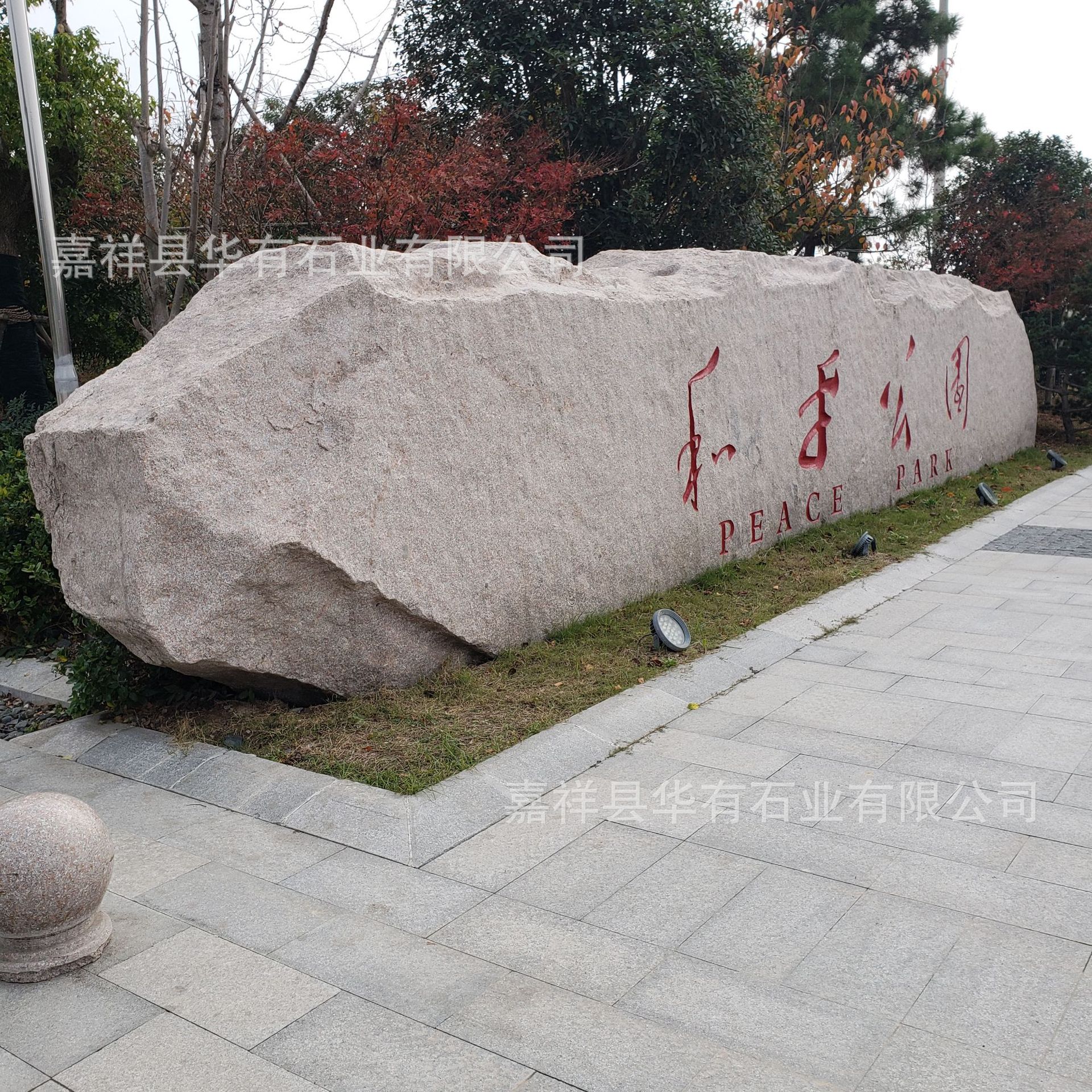 天然雕刻景观石厂家 大型村口景点标志景观石刻字 渔沟假山石