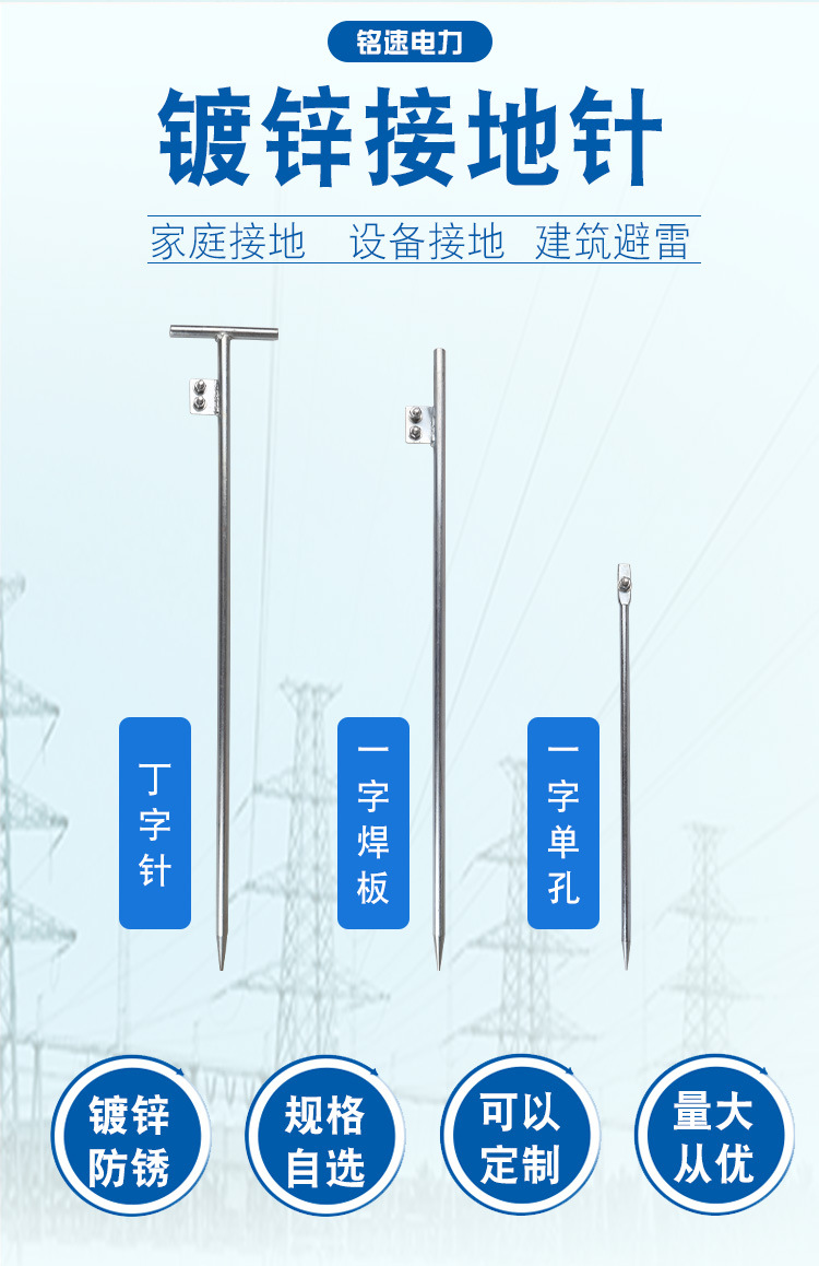 接地针丁字一字线路型接地棒接地极镀锌电力施工作业多种规格型号