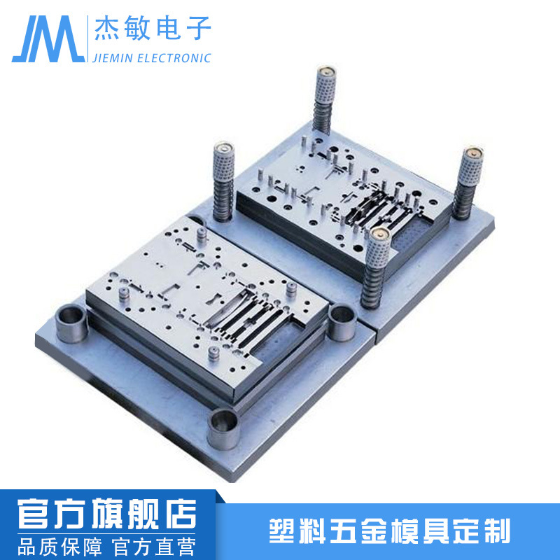 汽车连接器变频端子接线端子高难度五金件模具开发塑料模具