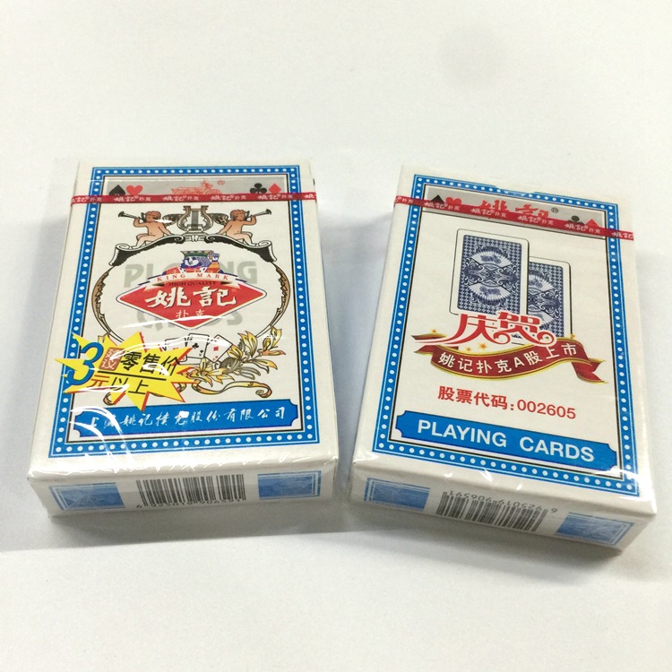 姚记959扑克牌 娱乐休闲扑克牌 家庭娱乐棋类 游戏纸牌 茶楼常用